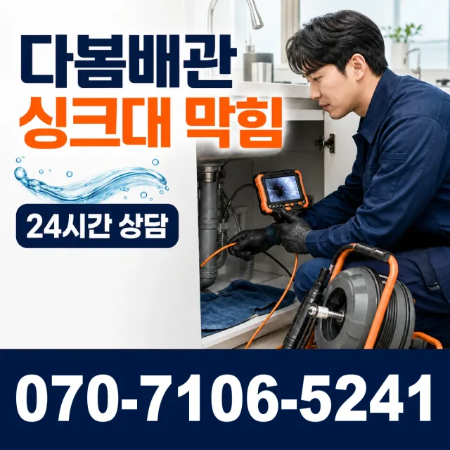 경기 평택시 진위면 신리길 벽누수 상담 이미지 1