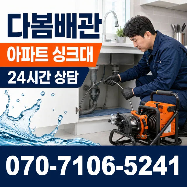 경기 평택시 진위면 신리길 벽누수 상담 이미지 7